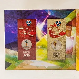 Альбом - Памятные монеты «Чемпионат мира по футболу FIFA 2018 в России», Россия 2018 год.