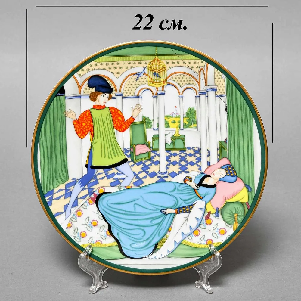 Коллекционная Фарфоровая тарелка «Спящая красавица», Villeroy&Boch Германия - 1982 год. 