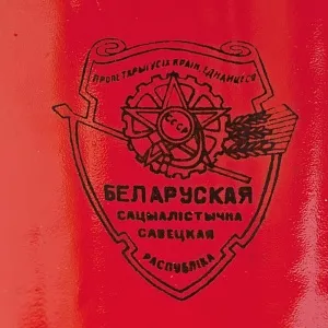 Агитационная! Юбилейная Подарочная Фарфоровая Ваза «ПОГРАНИЧНИКИ» Барановский ФЗ CCCР -1984 год. 