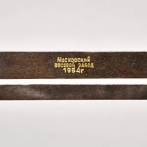 Редкость! Чугунные Бытовые Весы Повышенной точности до 2 кг. МВЗ СССР -1954 год.