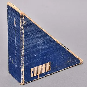 Советский Электрический Настольный Сувенир - Ночник «Спутник» - СССР -1979 год.