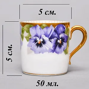 Антикварная Кофейная пара «Фиалки» из коллекции «Viktoria Luise», Rosenthal Германия, 1891 - 1906 годы.