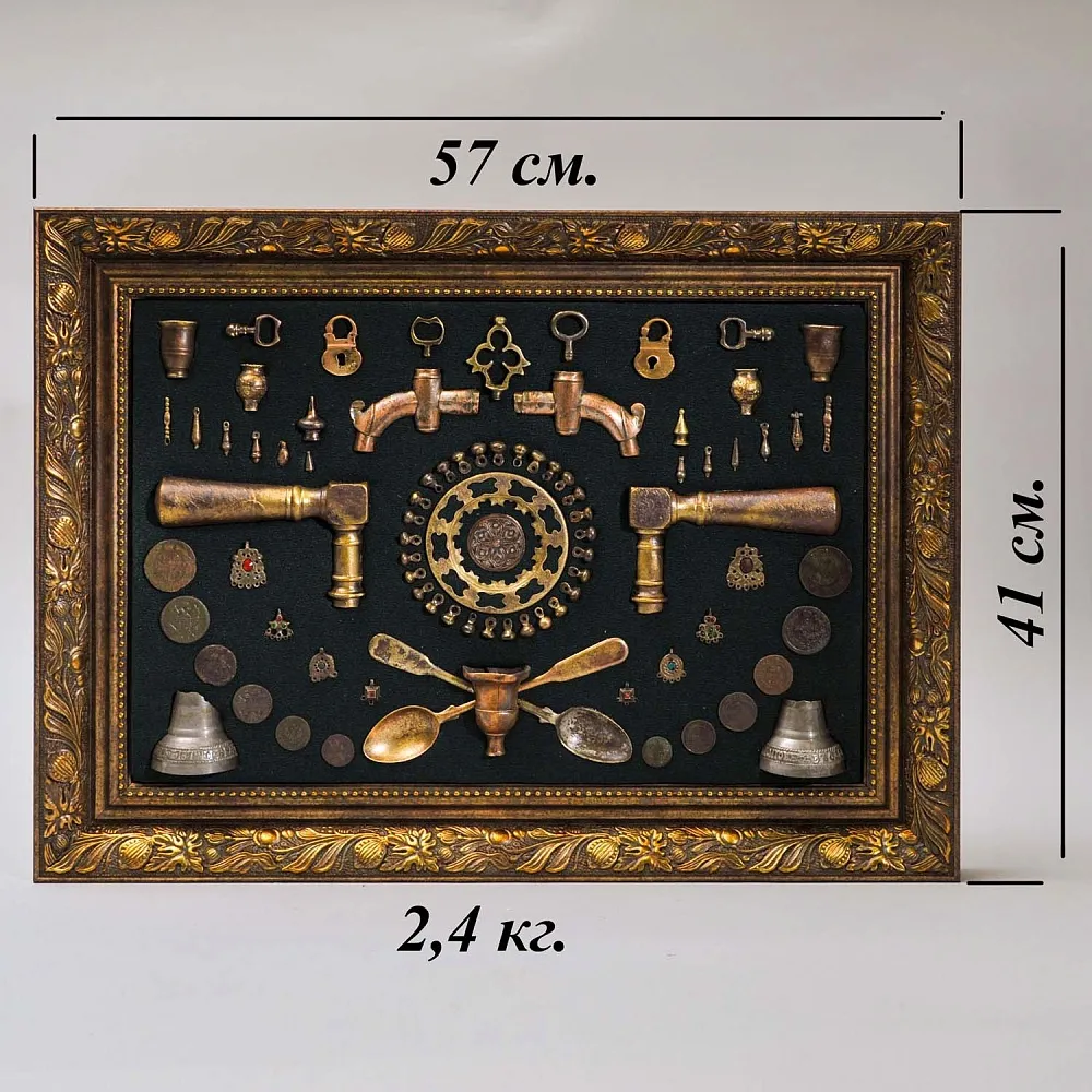 Настенное Коллекционное Панно - Картина "Старинные Латунные штучки". Россия конец XIX - начало ХХ века.