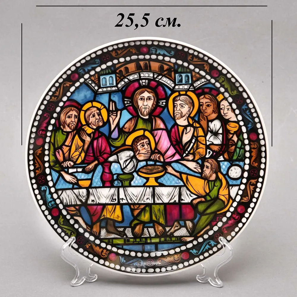 Коллекционная Тарелка «Витражи Шартрского Собора. Тайная вечерня», Фарфор Heinrich  Германия, 80-е годы.