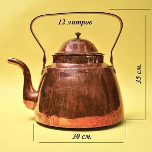 Антикварный Медный Большой Чайник на 12 литров. Германия начало ХХ века.