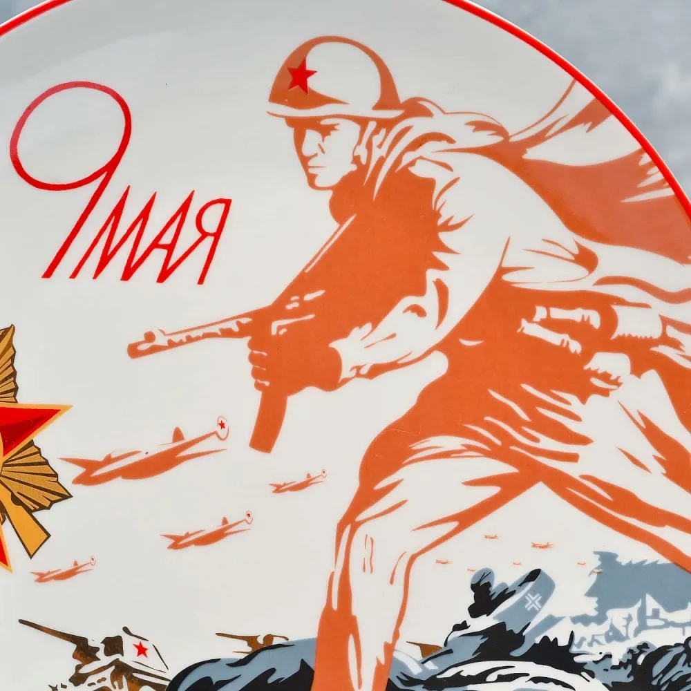 Коллекционная Авторская Фарфоровая Тарелка «9 Мая» из серии «Победа», фарфор ИФЗ, Россия.