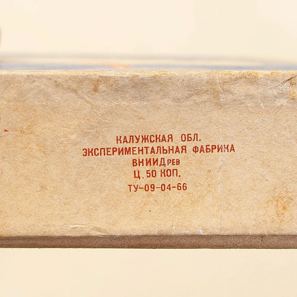 Памятный Сувенирый Набор - Хозяйственные Спички «АЭРОФЛОТ», СССР - 1966 год.