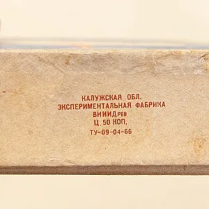 Памятный Сувенирый Набор - Хозяйственные Спички «АЭРОФЛОТ», СССР - 1966 год.