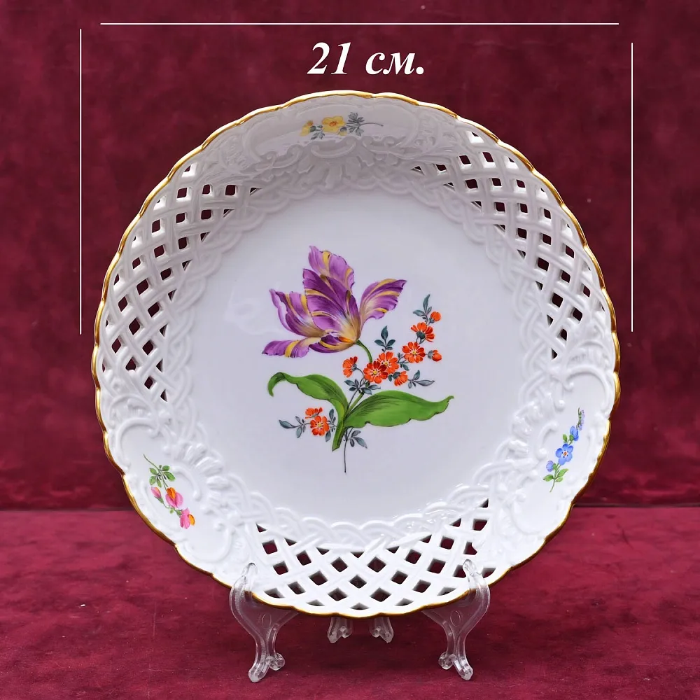 Сервировочная Тарелка - Блюдо - Сухарница «ТЮЛЬПАН», Фарфор MEISSEN Германия.