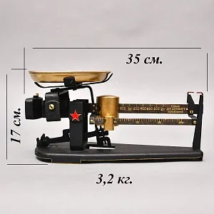 Редкость! Чугунные Бытовые Весы Повышенной точности до 2 кг. МВЗ СССР -1954 год.