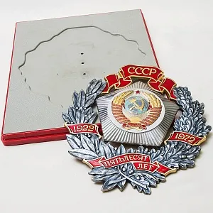 Большой Наградной Памятный Знак - Панно «50 лет СССР», Московский Монетный Двор СССР - 1972 год. 