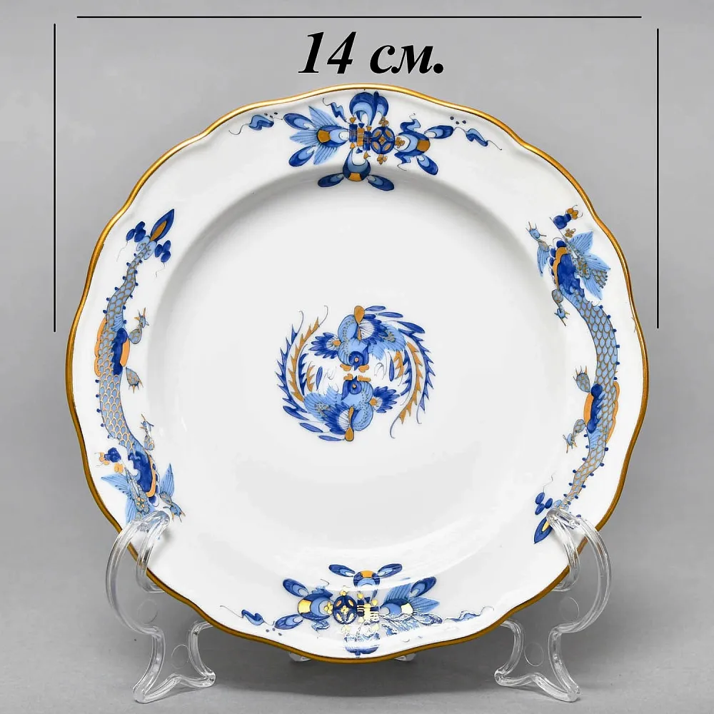 Классическая Кофейная пара и Десертная тарелка «Синий Дракон», Фарфор MEISSEN, Германия. 