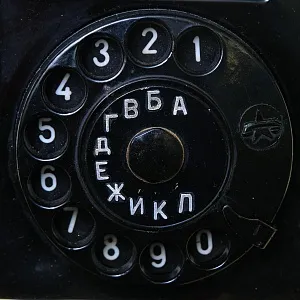 Настольная Электрическая Лампа - Светильник «Директорский Телефон» СССР -1968 год.