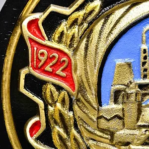 Агитационный Памятный Знак - Панно «Победитель Соц. Соревнования Химической промышленности СССР» -1982 год.