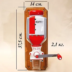 Винтажная Настенная Ручная Кофемолка в стиле АРТ-Деко, Голландия PeDe, середина ХХ века..