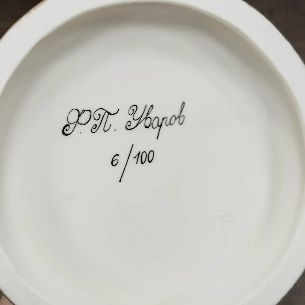 Коллекционная Авторская Статуэтка «Генералы Отечественной Войны 1812 года - Уваров Ф.П.», фарфор, Россия. 