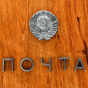 Редкость! Деревянный Почтовый Ящик - «Почта СССР» образца 60 - 70-х годов ХХ века.