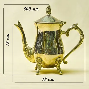 Винтажный Металлический Кофейник - Чайник на 0,5 л. Silverplate, SHEFFIELD Англия 50-е гг.