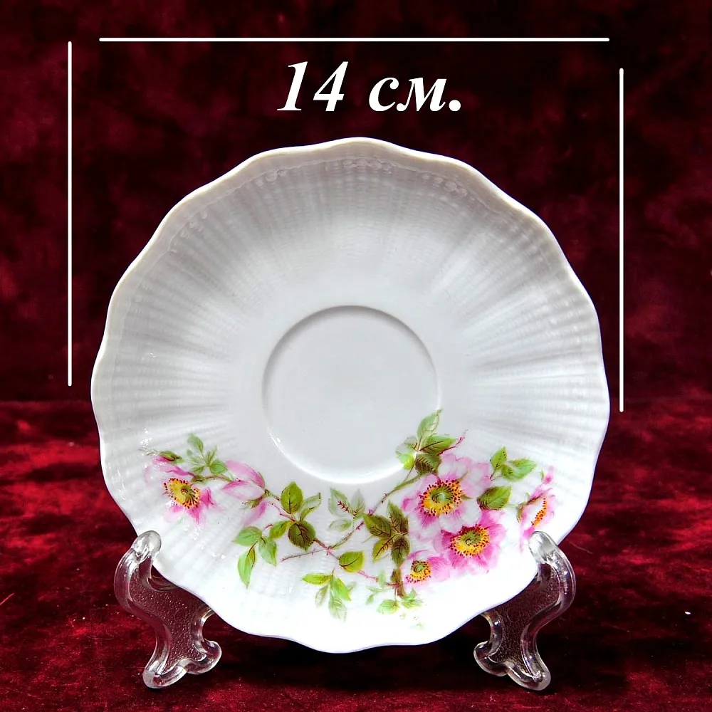 Фарфоровый Сервиз «Эгоист» - 5 предметов из серии «Шиповник», Limoges Франция -1979 год.