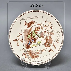Антикварная Коллекционная тарелка «Охота на дикого кабана», Фаянс Sarreguemines Франция, конец XIX века. 