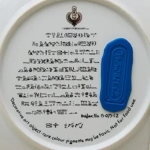 Коллекционная Тарелка - Блюдо «Свадьба Тутанхамона» Фарфор, Osiris Porcelain -1991 год.