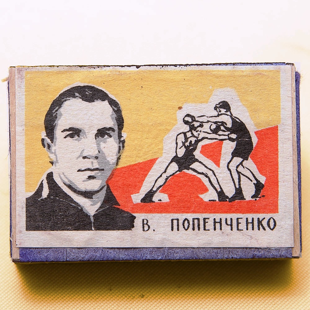 Памятный Сувенирый Набор - Хозяйственные Спички «Наши Чемпионы», СССР -1965 год. 