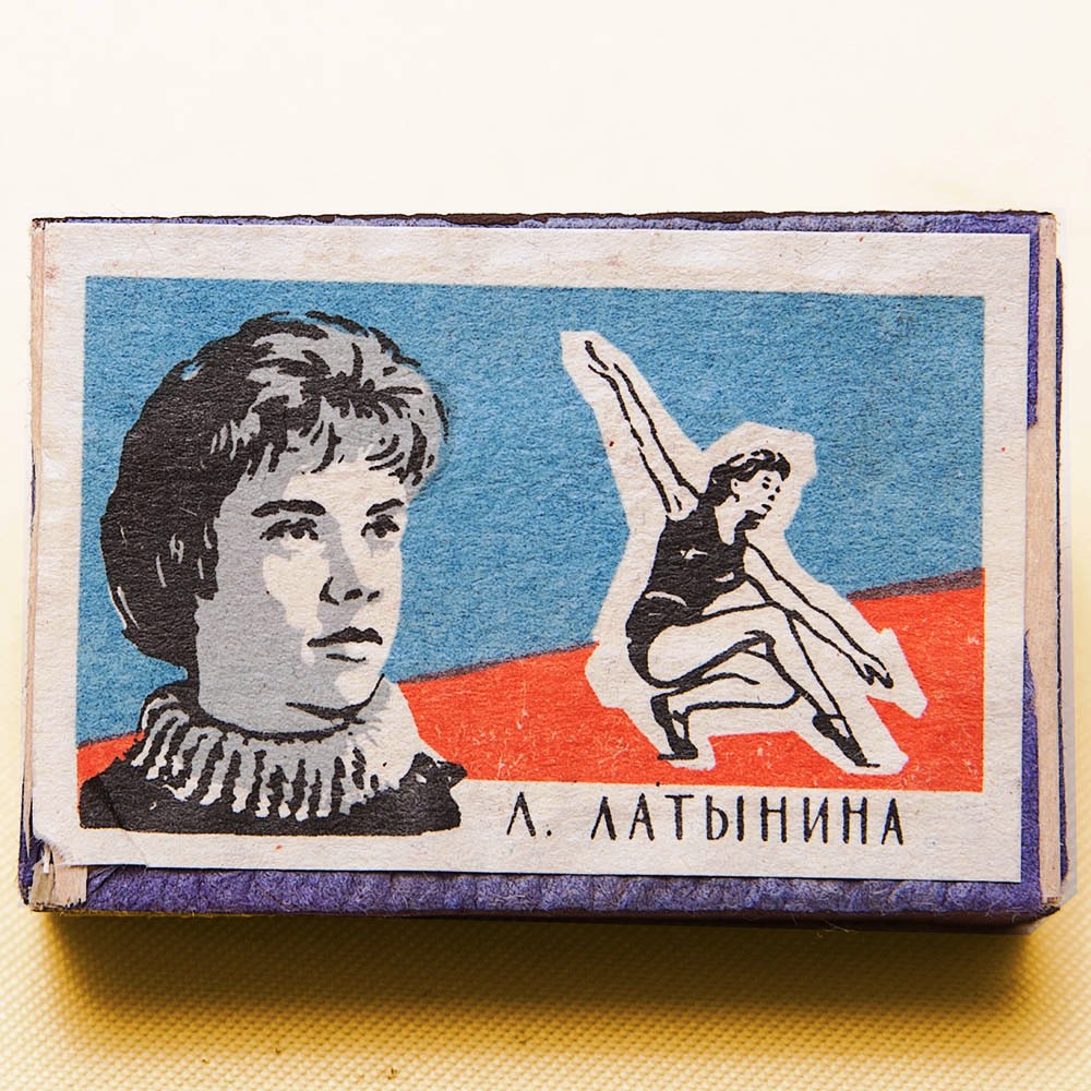 Памятный Сувенирый Набор - Хозяйственные Спички «Наши Чемпионы», СССР -1965 год. 