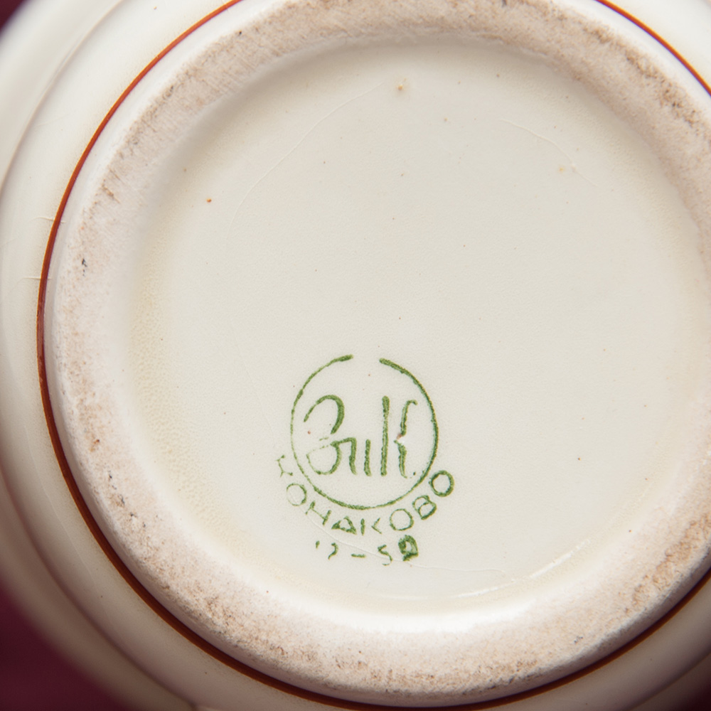 Редкость! Юбилейная Агитационная Фаянсовая Кружка «150 лет ЗиК Конаково», СССР -1959 год. 