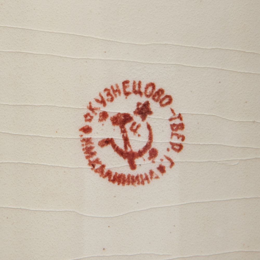 Редкость! Юбилейная Агитационная Фаянсовая Кружка «150 лет ЗиК Конаково», СССР -1959 год. 