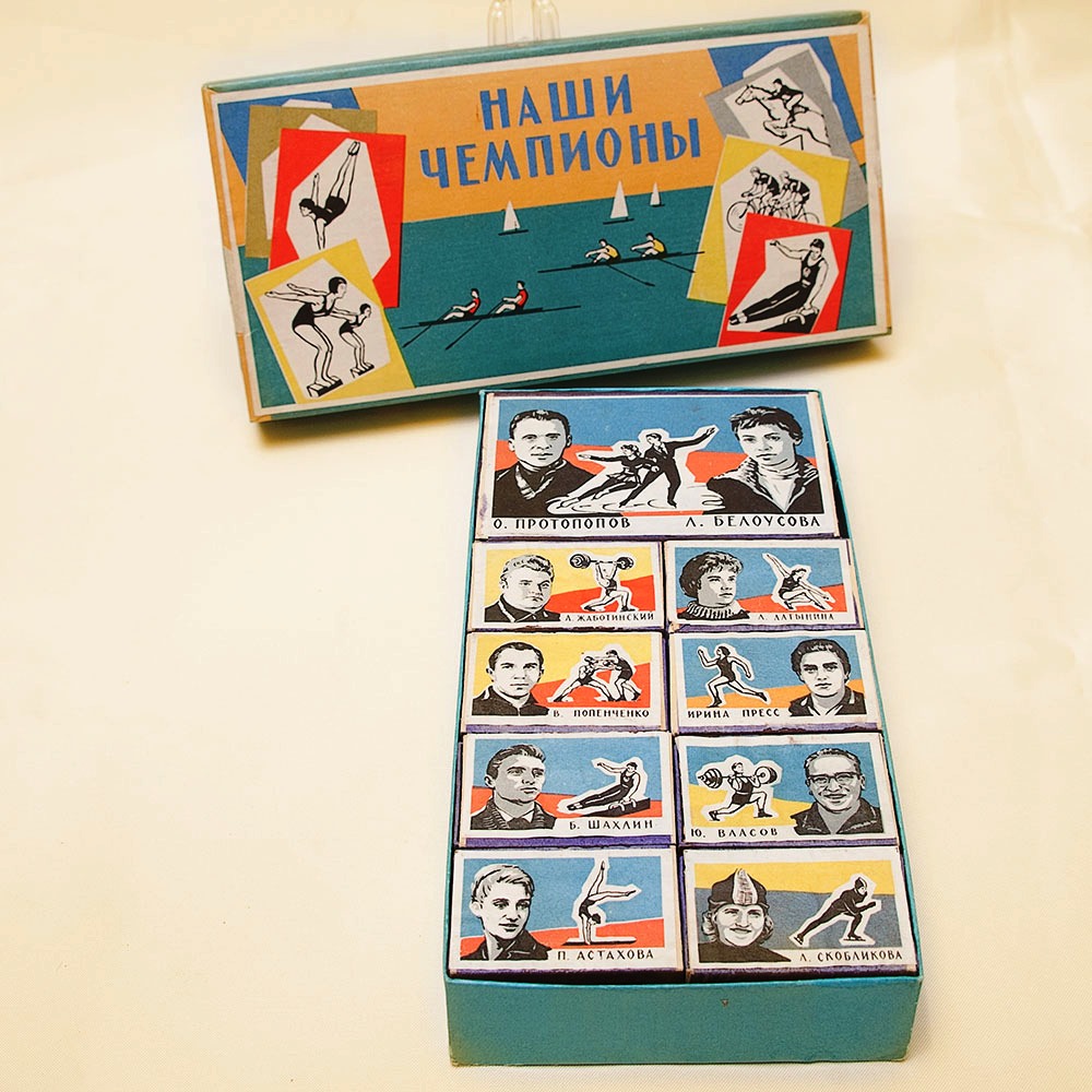 Памятный Сувенирый Набор - Хозяйственные Спички «Наши Чемпионы», СССР -1965 год. 