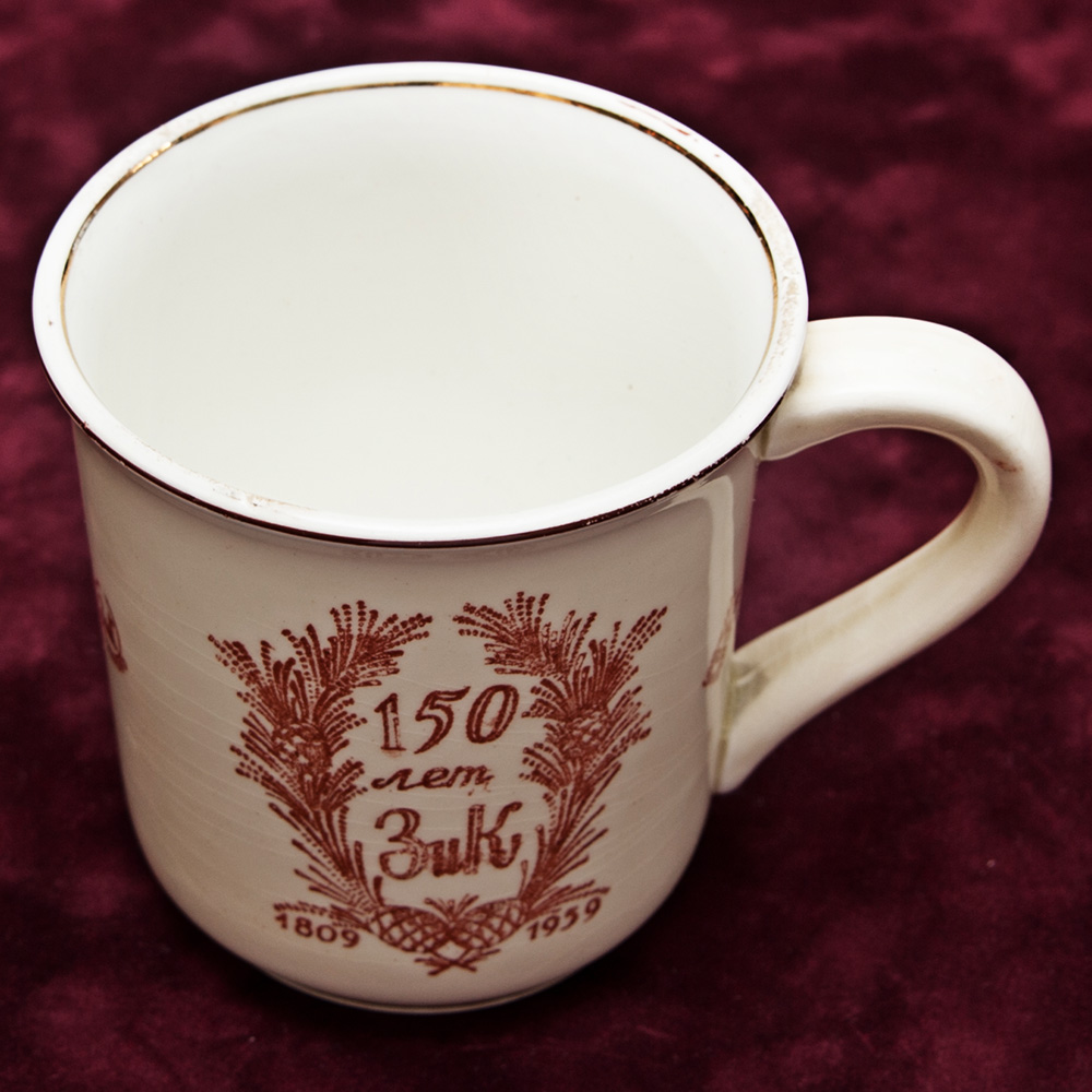 Редкость! Юбилейная Агитационная Фаянсовая Кружка «150 лет ЗиК Конаково», СССР -1959 год. 