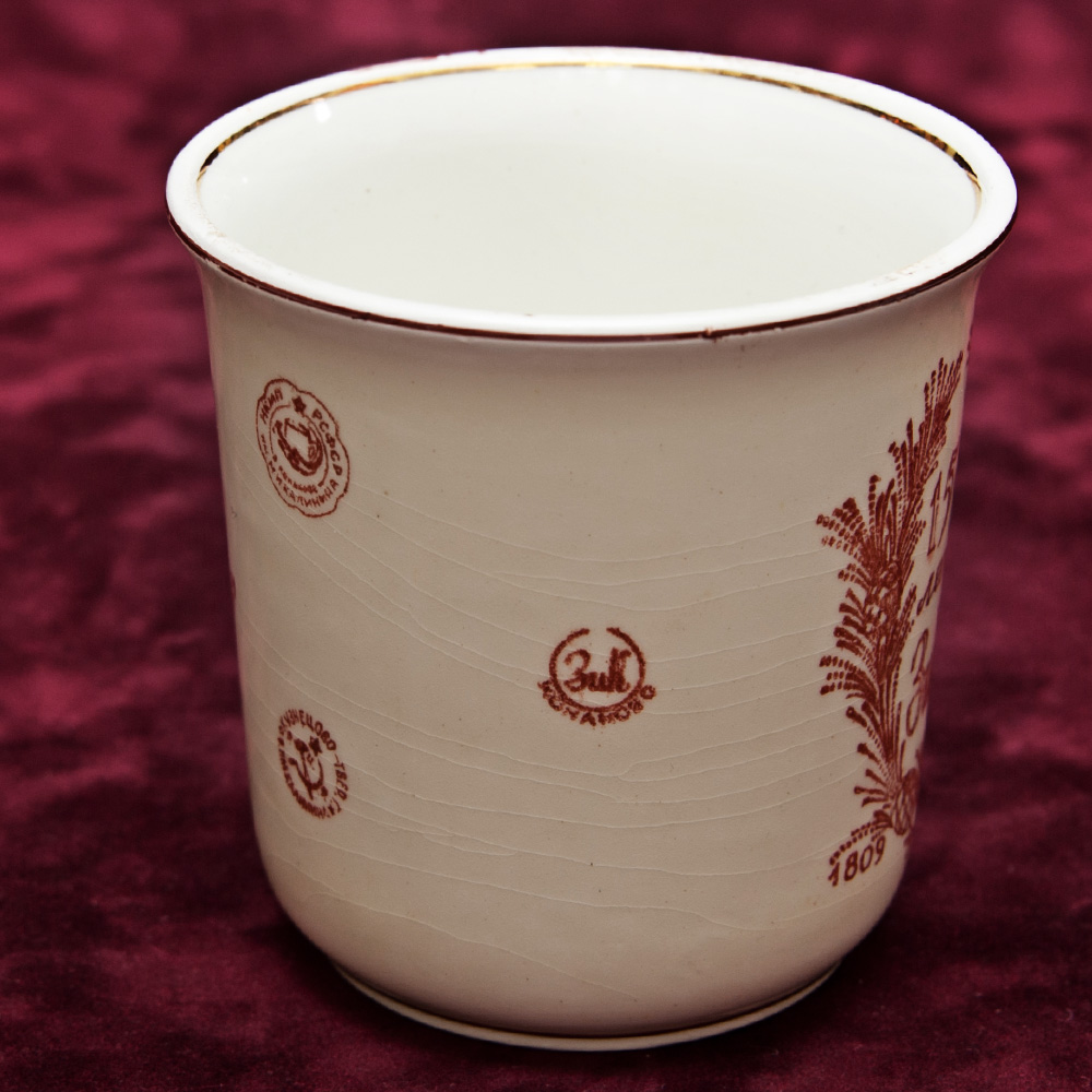 Редкость! Юбилейная Агитационная Фаянсовая Кружка «150 лет ЗиК Конаково», СССР -1959 год. 