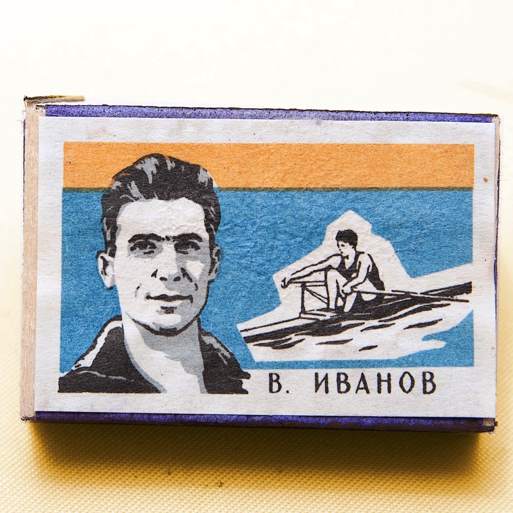 Памятный Сувенирый Набор - Хозяйственные Спички «Наши Чемпионы», СССР -1965 год. 