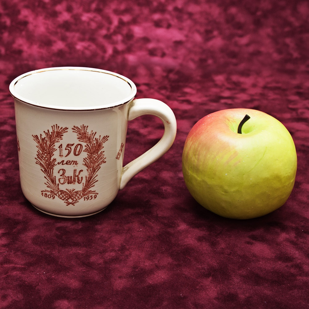 Редкость! Юбилейная Агитационная Фаянсовая Кружка «150 лет ЗиК Конаково», СССР -1959 год. 