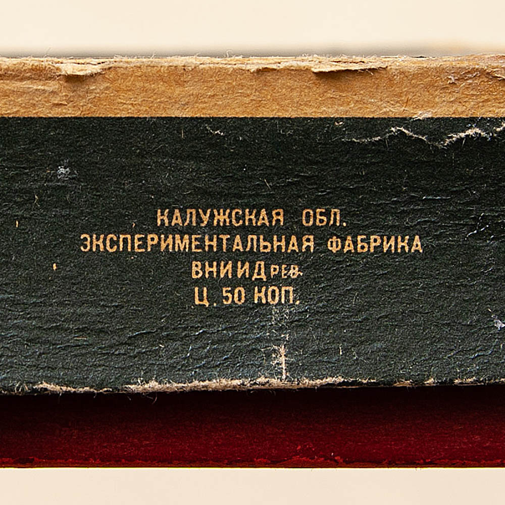 Памятный Сувенирый Набор - Хозяйственные Спички «50 лет - ЗиЛ», СССР - 1966 год.