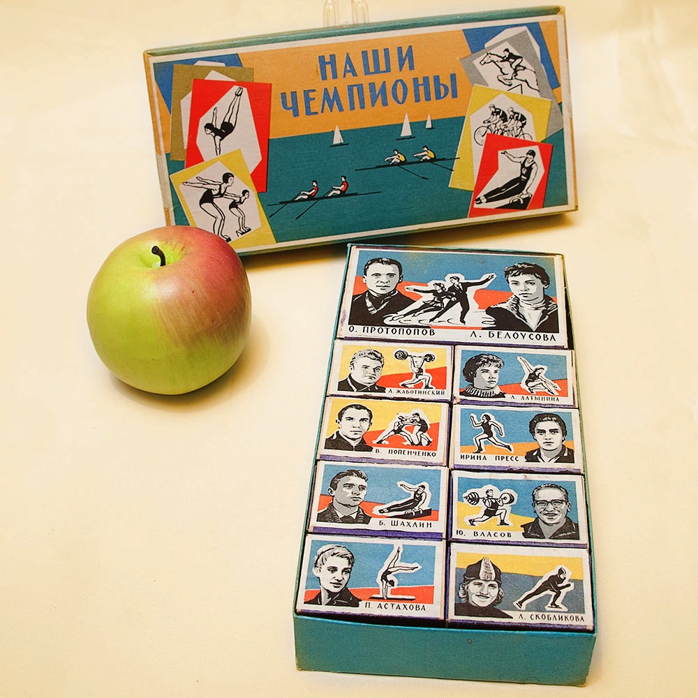 Памятный Сувенирый Набор - Хозяйственные Спички «Наши Чемпионы», СССР -1965 год. 