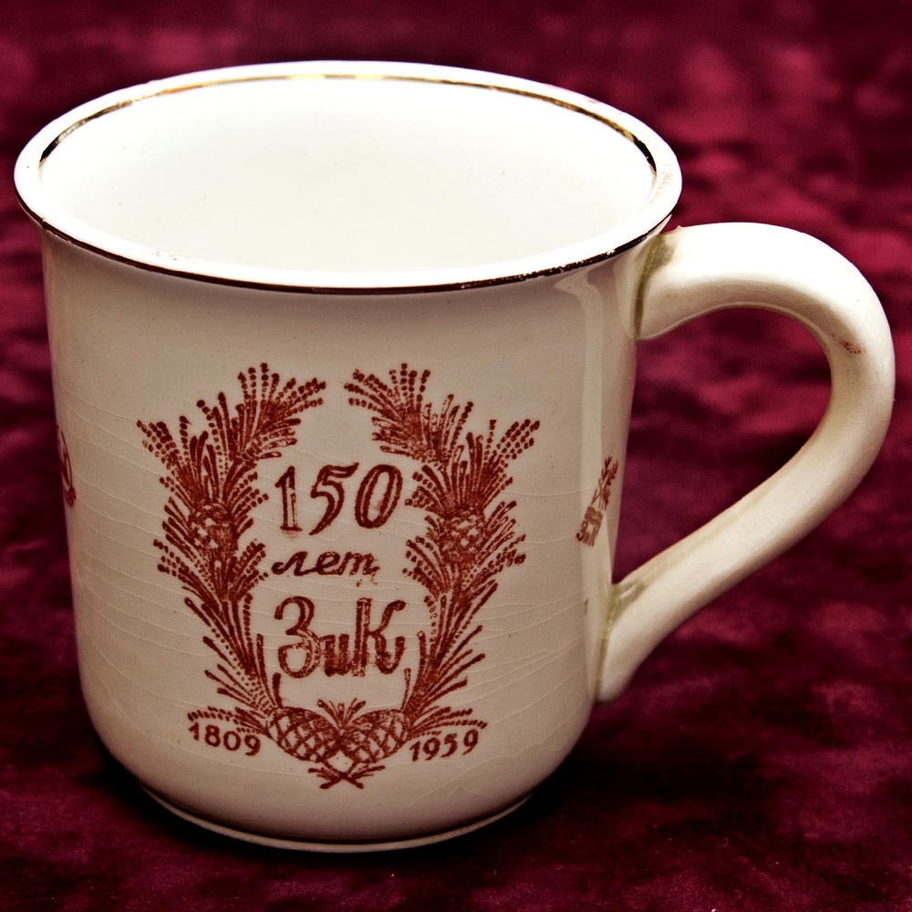Редкость! Юбилейная Агитационная Фаянсовая Кружка «150 лет ЗиК Конаково», СССР -1959 год. 