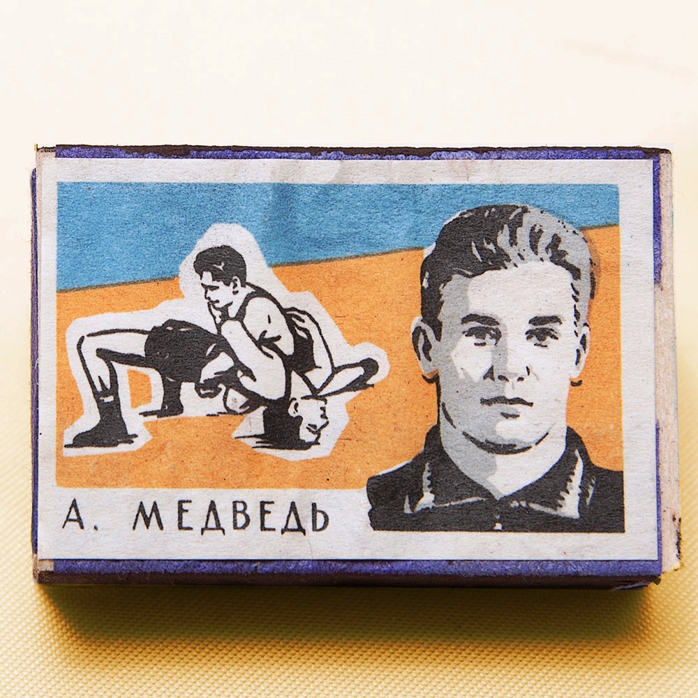 Памятный Сувенирый Набор - Хозяйственные Спички «Наши Чемпионы», СССР -1965 год. 