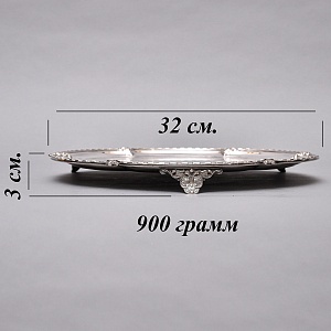 Винтажный Круглый Поднос на ножках, Металл Silverplate, SHEFFIELD Англия.