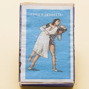 Памятный Сувенирый Набор - Хозяйственные Спички «Советский Балет», СССР -1967 год.