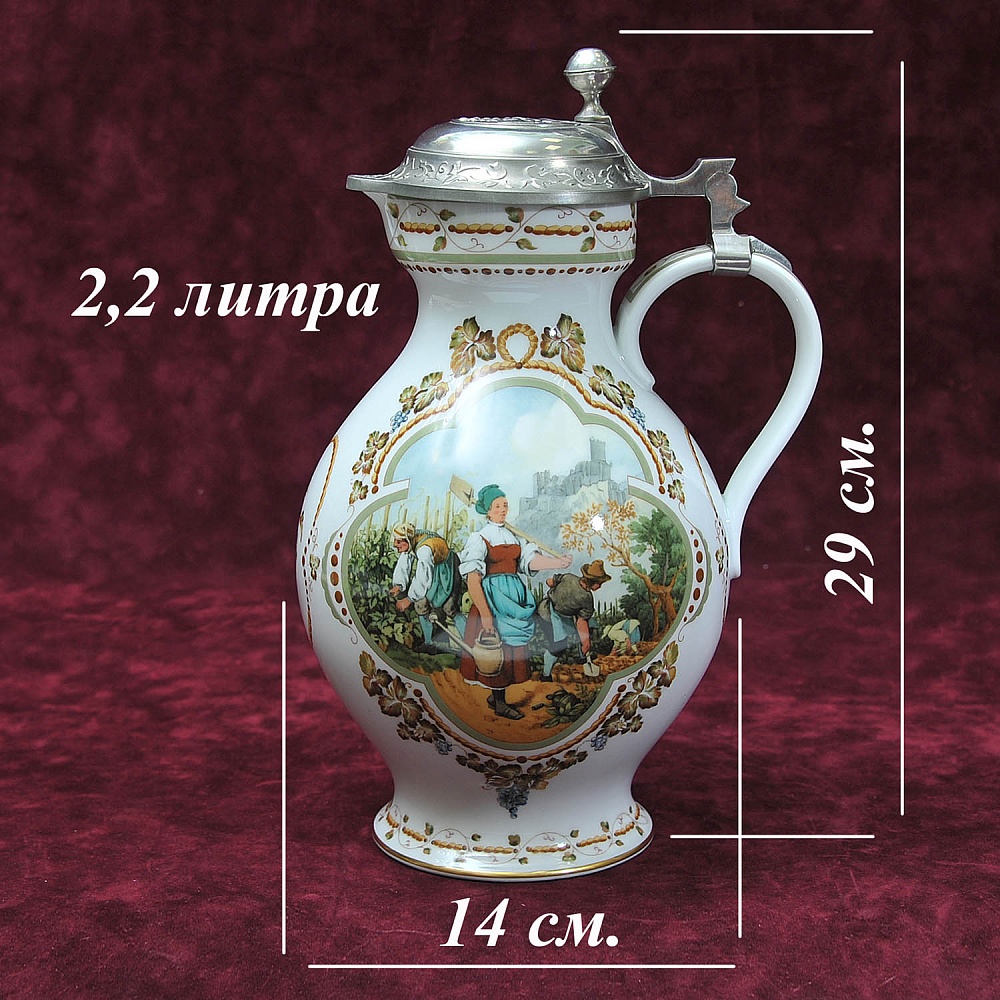 Классический Фарфоровый Кувшин с крышкой «Виноделы» на 2 литра, Западная Германия - 1986 год.
