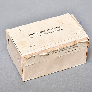 Винтажный Набор Гирь и Разновесов для Весов, Аптек и Химкабинетов, НМИЗ СССР -1983 г.