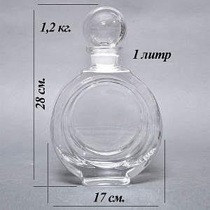 Коллекционный Графин - Штоф  Хрусталь Paul-Konstantin Франция 70 -е годы ХХ века.