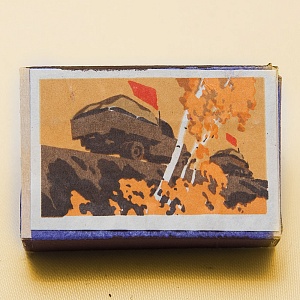 Памятный Сувенирый Набор - Хозяйственные Спички «Золотая Осень», СССР -1965 год. 