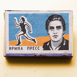 Памятный Сувенирый Набор - Хозяйственные Спички «Наши Чемпионы», СССР -1965 год. 