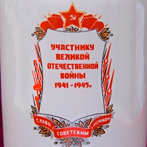 Агитационная! Подарочная Фарфоровая Ваза «ХХХ лет Победы» ДФЗ Вербилки, СССР - 1975 год. 