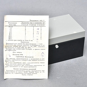 Винтажный Набор Гирь и Разновесов для Весов, Аптек и Химкабинетов, НМИЗ СССР -1983 г.