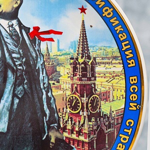 Коллекционная Фарфоровая Тарелка «ЛЕНИН В.И.» из серии «Руководители СССР», ДФЗ Вербилки, Россия.