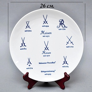 Коллекционная Тарелка - Блюдо «Клейма Мейсенской мануфактуры», Фарфор, MEISSEN Германия.