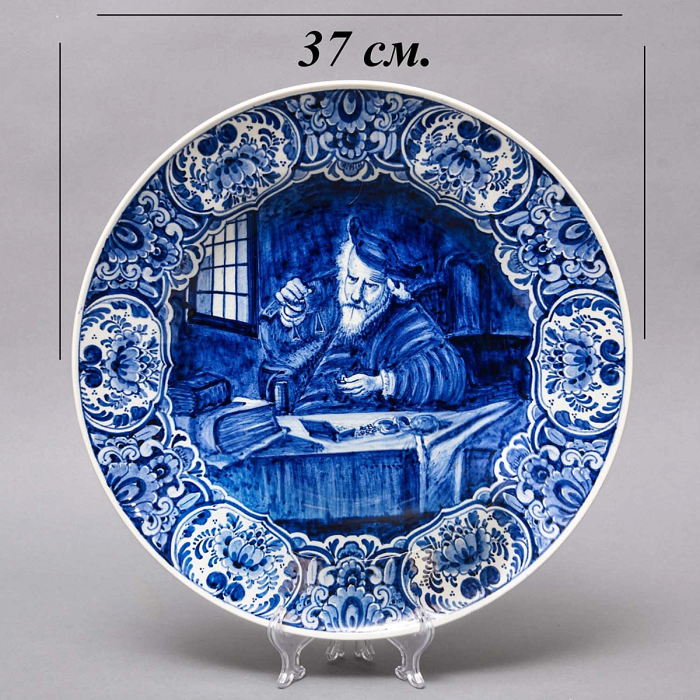 Коллекционная Тарелка - Настенное Блюдо «Ювелир - Весовщик золота», DELFTs  Голландия - первая половина ХХ века. 